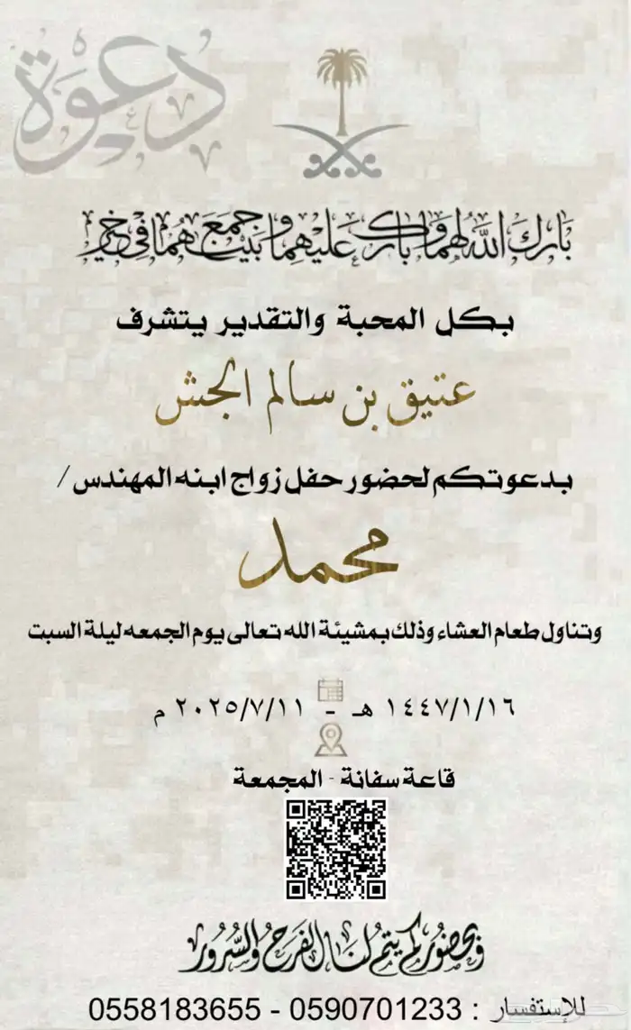 مصمم دعوات الكترونيه و تصميم صور و تعديل و باركود للمواقع 38