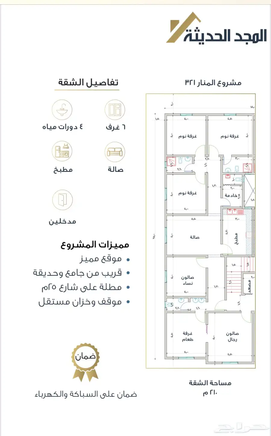 شقة للبيع 10