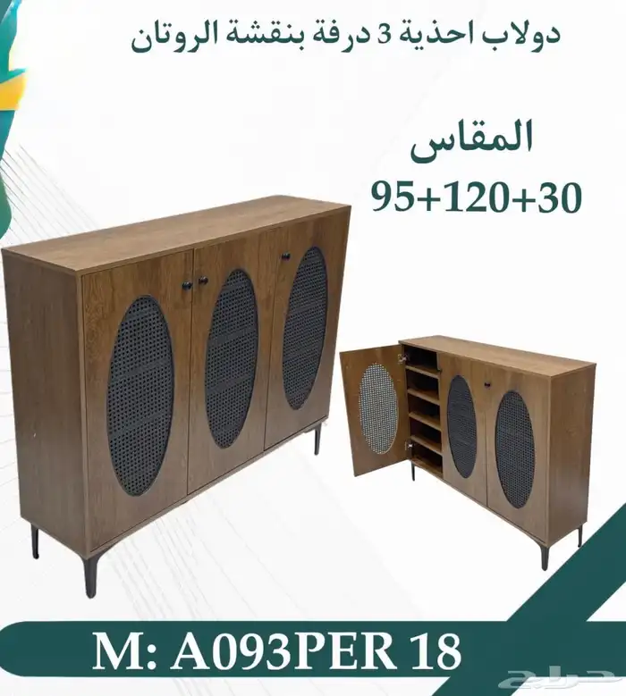 جزامه جزامات دولاب أحذية 58