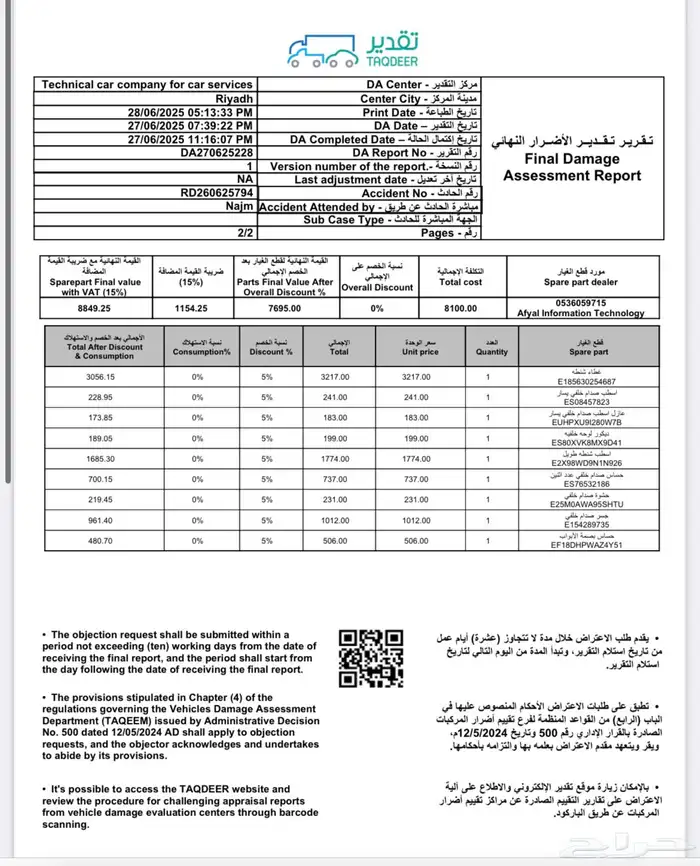 جيب جاك CS5 موديل 2021 فل كامل 19