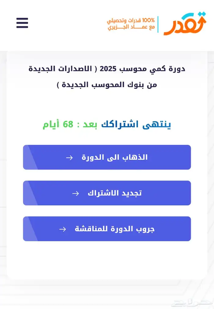 دورة كتاب المعاصر 9 0