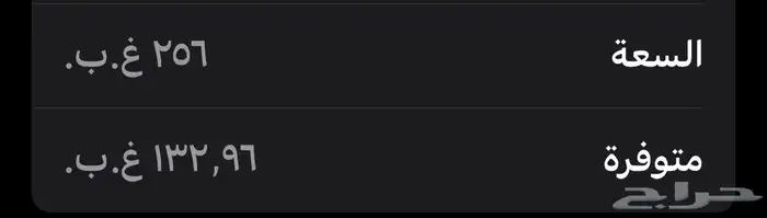 آيفون 13 برو نظيف 4