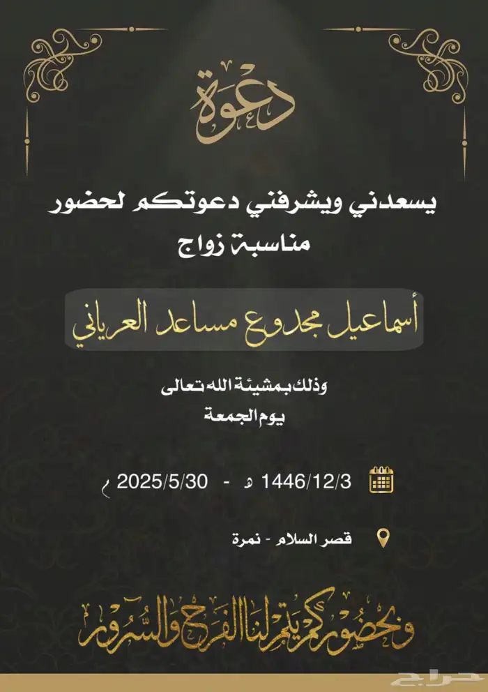 مصمم دعوات الكترونيه و تصميم صور و تعديل و باركود للمواقع 40