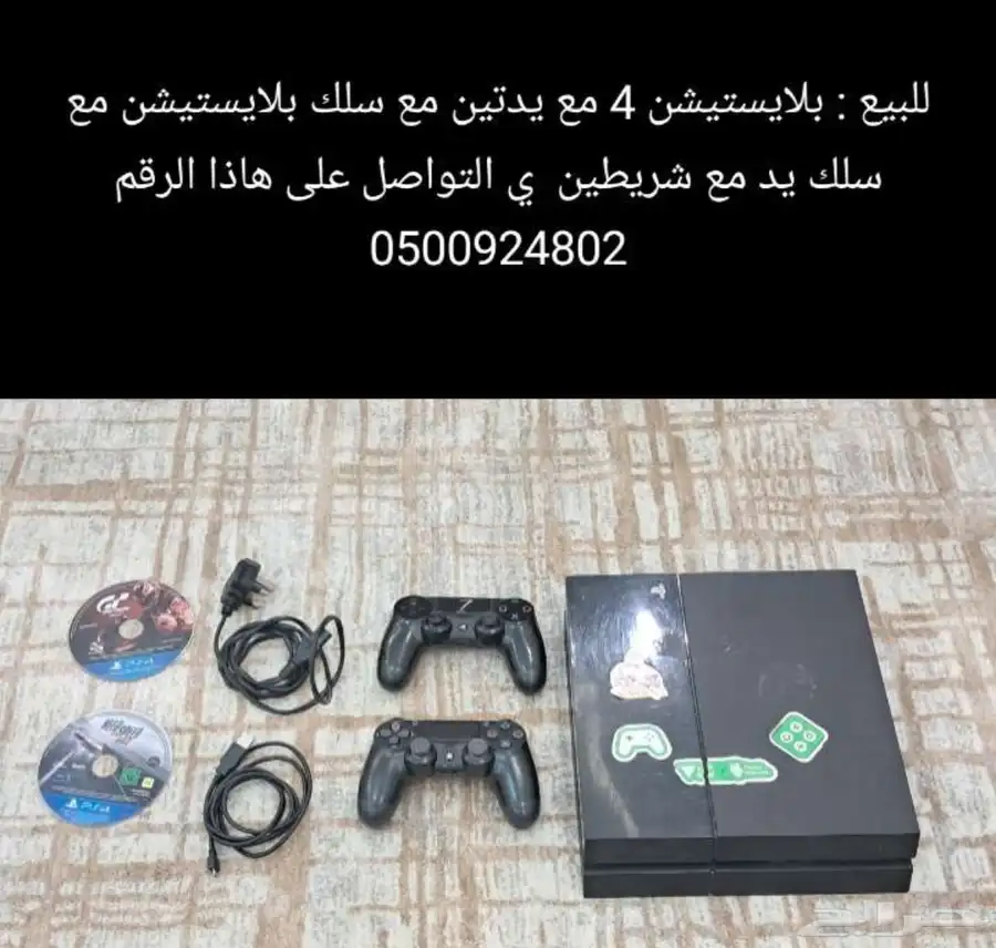سوني 4 0