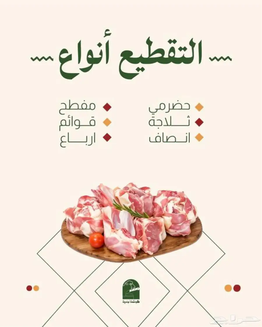 ذبائح 4