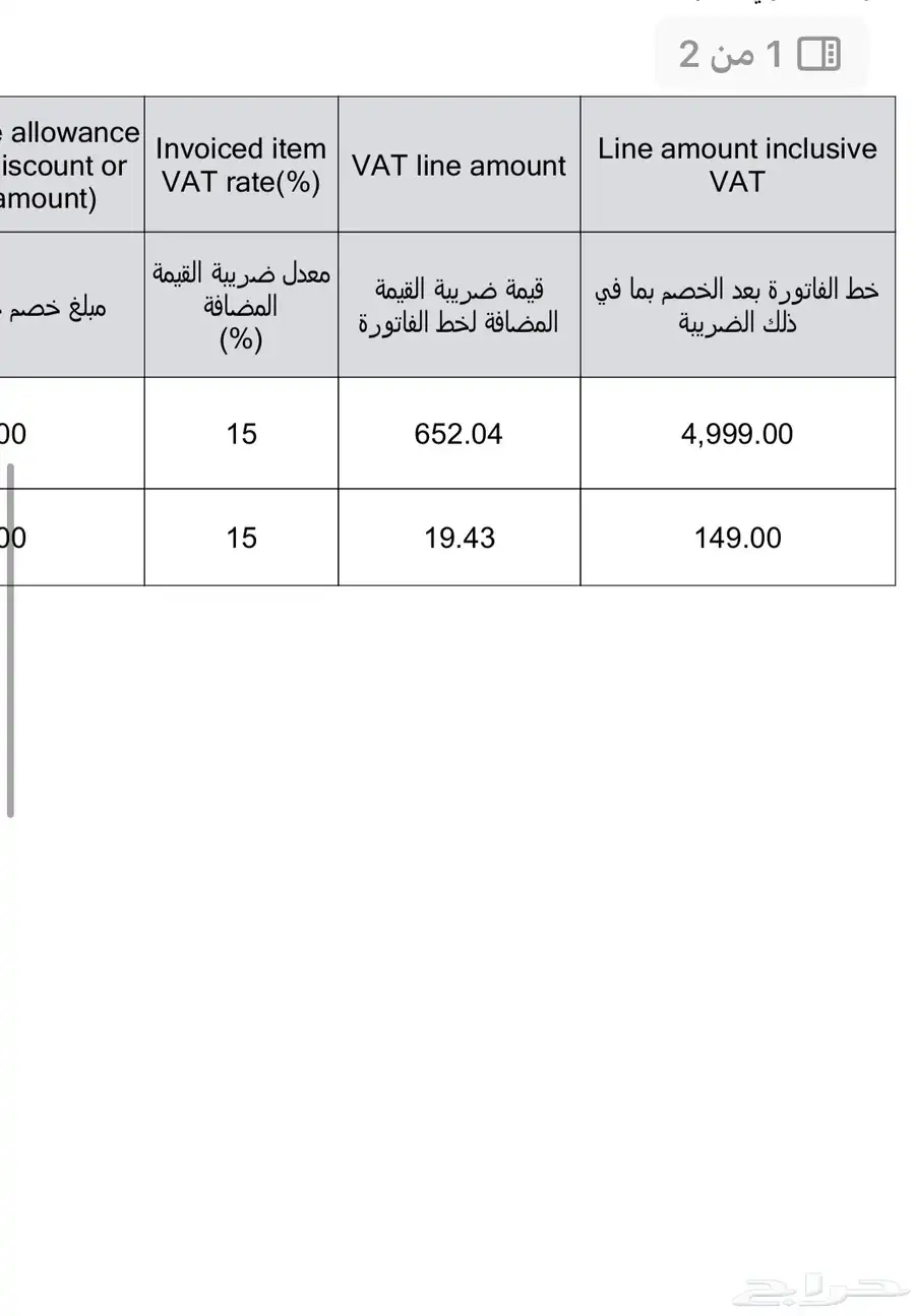 لابتوب هواوي 3