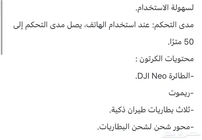 جديده Dji Neo Fly More Combo 5