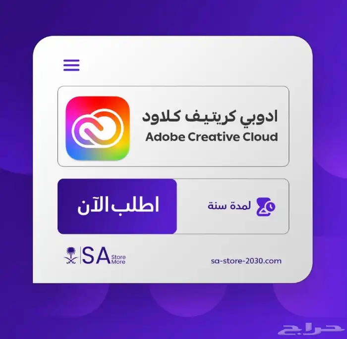 اشتراك ادوبي كريتيف كلاود Adobe Creative Cloud 0