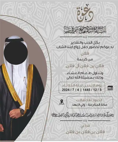 تصميم دعوة زواج-سيرة ذاتية-بروفايل شركة-قصايد 6