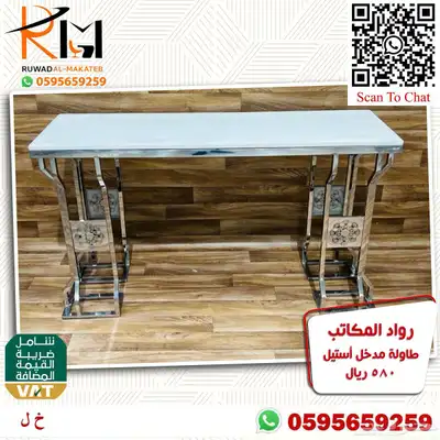 مدخل استيل مودرن طاولة تقديم قهوة و دولاب احذية و كرسي منزلي 69