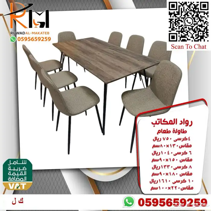 طاولات طعام مودرن احجام واشكال مختلفة بافضل سعر واعلى جودة 40