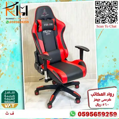 اختار والباقي علينا كرسي قيمنق جيمز مريح للجلسات الطويلة 66