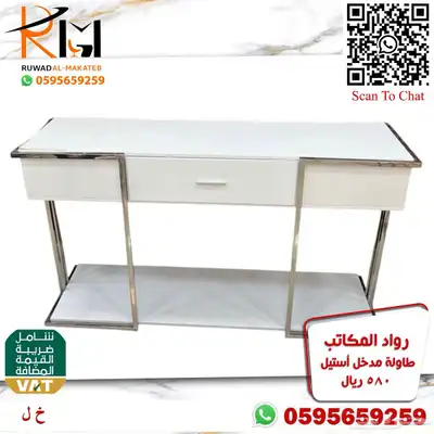 مدخل استيل مودرن طاولة تقديم قهوة و دولاب احذية و كرسي منزلي 14