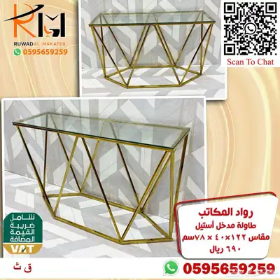 مدخل استيل مودرن طاولة تقديم قهوة و دولاب احذية و كرسي منزلي 63