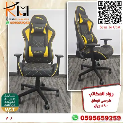 اختار والباقي علينا كرسي قيمنق جيمز مريح للجلسات الطويلة 19