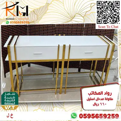 مدخل استيل مودرن طاولة تقديم قهوة و دولاب احذية و كرسي منزلي 36