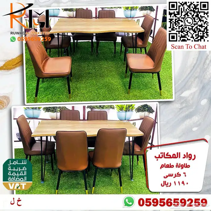 طاولات طعام مودرن احجام واشكال مختلفة بافضل سعر واعلى جودة 92