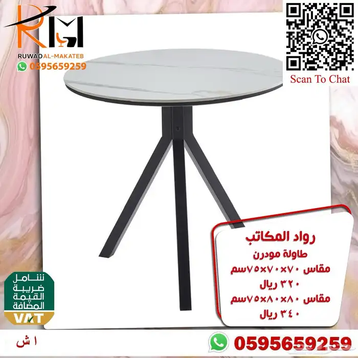 طاولة كوفي مودرن لتاثيث المقاهي طاوله طعام للمطاعم والمنازل 51