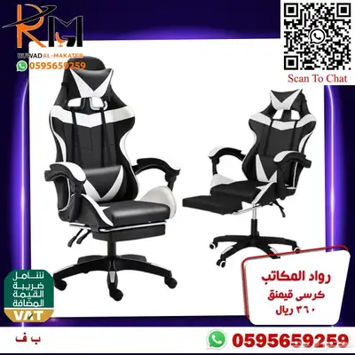 اختار والباقي علينا كرسي قيمنق جيمز مريح للجلسات الطويلة 43