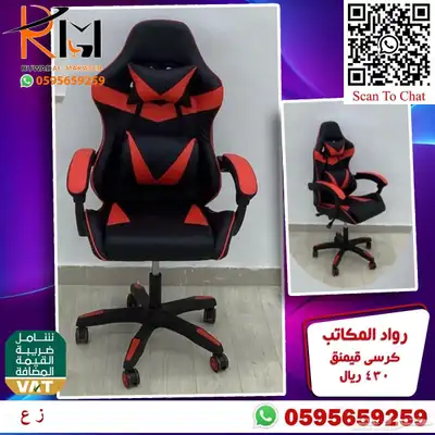 طاولة جيمنج و كرسي جيمنج جودة عاليه وسعر منااافس 27
