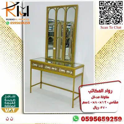 مدخل استيل مودرن طاولة تقديم قهوة و دولاب احذية و كرسي منزلي 23