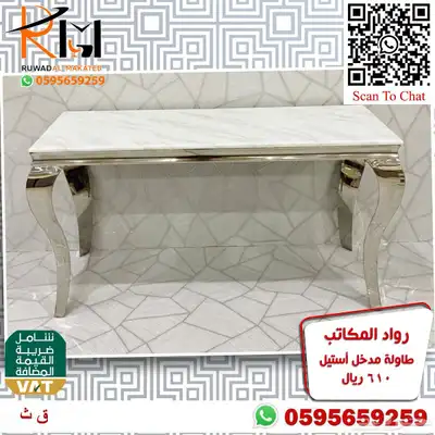 مدخل استيل مودرن طاولة تقديم قهوة و دولاب احذية و كرسي منزلي 92