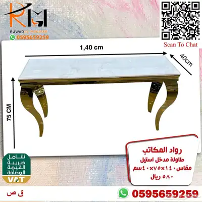 مدخل استيل مودرن طاولة تقديم قهوة و دولاب احذية و كرسي منزلي 33
