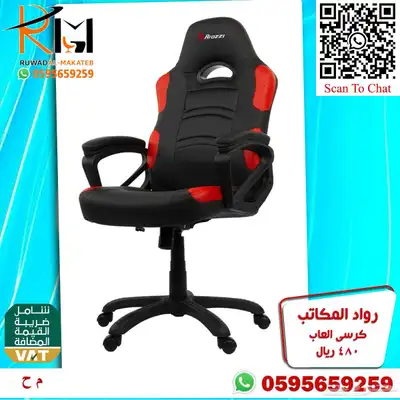 طاولة جيمنج و كرسي جيمنج جودة عاليه وسعر منااافس 73