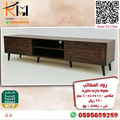 طاولة تلفاز مودرن بالرياض ويوجد شحن لجميع مدن المملكة 27