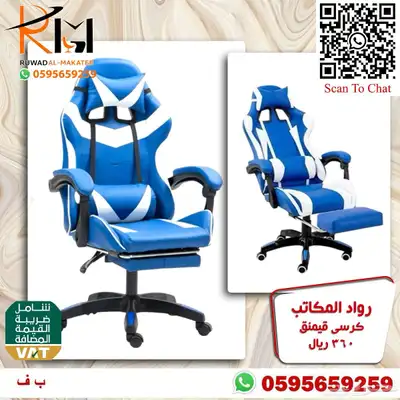 اختار والباقي علينا كرسي قيمنق جيمز مريح للجلسات الطويلة 8