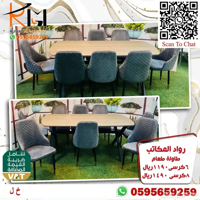 طاولات طعام مودرن احجام واشكال مختلفة بافضل سعر واعلى جودة 95