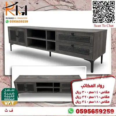 طاولة تلفاز مودرن بالرياض ويوجد شحن لجميع مدن المملكة 90