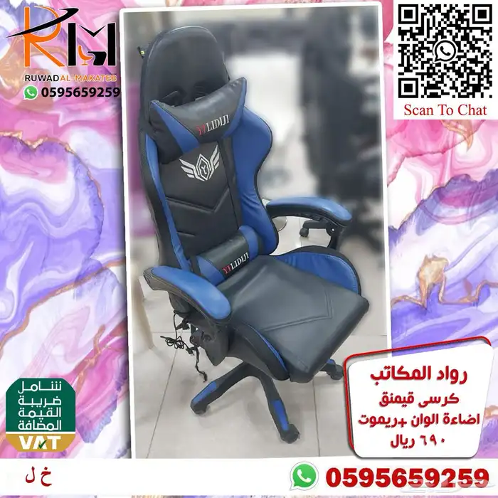 طاولة جيمنج و كرسي جيمنج جودة عاليه وسعر منااافس 75