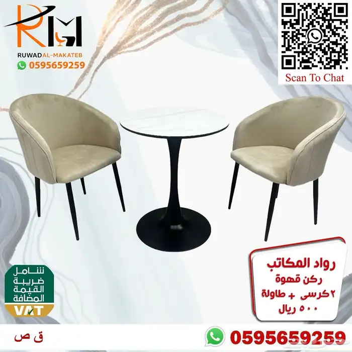 كوفي شوب و ركن قهوة سعر وجودة ولا اروع 83