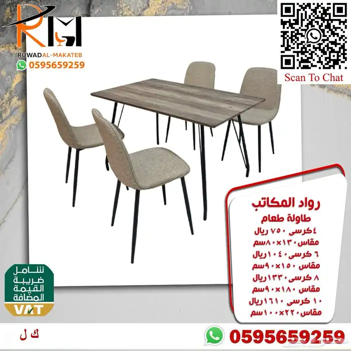 طاولات طعام مودرن احجام واشكال مختلفة بافضل سعر واعلى جودة 42