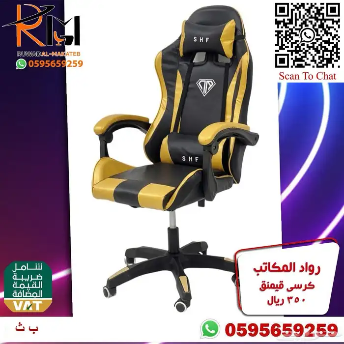 طاولة جيمنج و كرسي جيمنج جودة عاليه وسعر منااافس 52