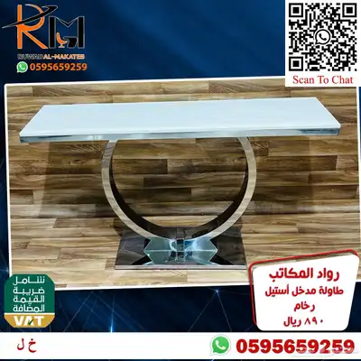 مدخل استيل مودرن طاولة تقديم قهوة و دولاب احذية و كرسي منزلي 81