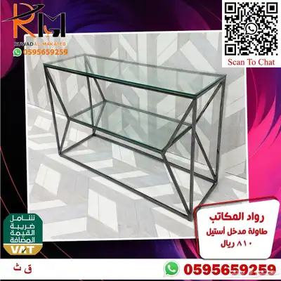 مدخل استيل مودرن طاولة تقديم قهوة و دولاب احذية و كرسي منزلي 74
