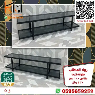 طاولة تلفاز مودرن بالرياض ويوجد شحن لجميع مدن المملكة 70