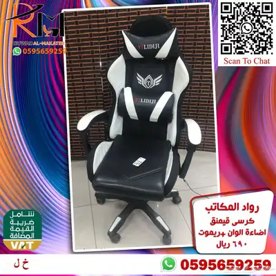 طاولة جيمنج و كرسي جيمنج جودة عاليه وسعر منااافس 98