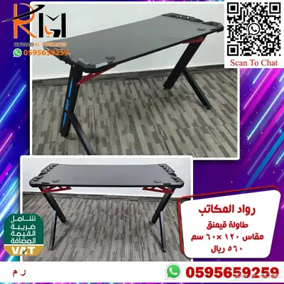 طاولة جيمنج و كرسي جيمنج جودة عاليه وسعر منااافس 11