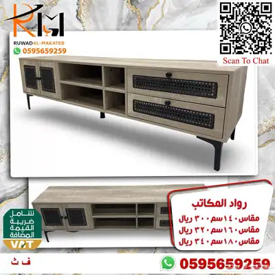طاولة تلفاز مودرن بالرياض ويوجد شحن لجميع مدن المملكة 92
