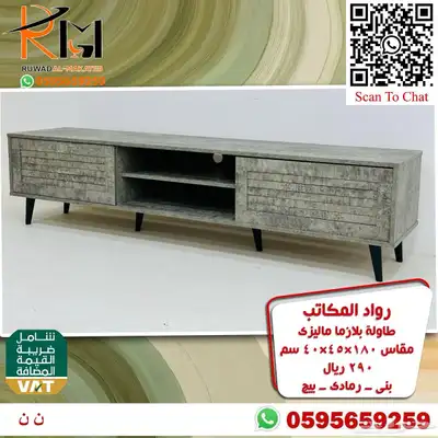 طاولة تلفاز مودرن بالرياض ويوجد شحن لجميع مدن المملكة 29
