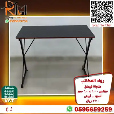 طاولة جيمنج و كرسي جيمنج جودة عاليه وسعر منااافس 3