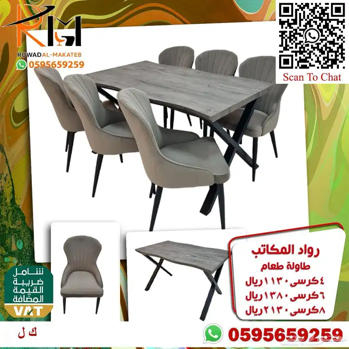 طاولات طعام مودرن احجام واشكال مختلفة بافضل سعر واعلى جودة 46
