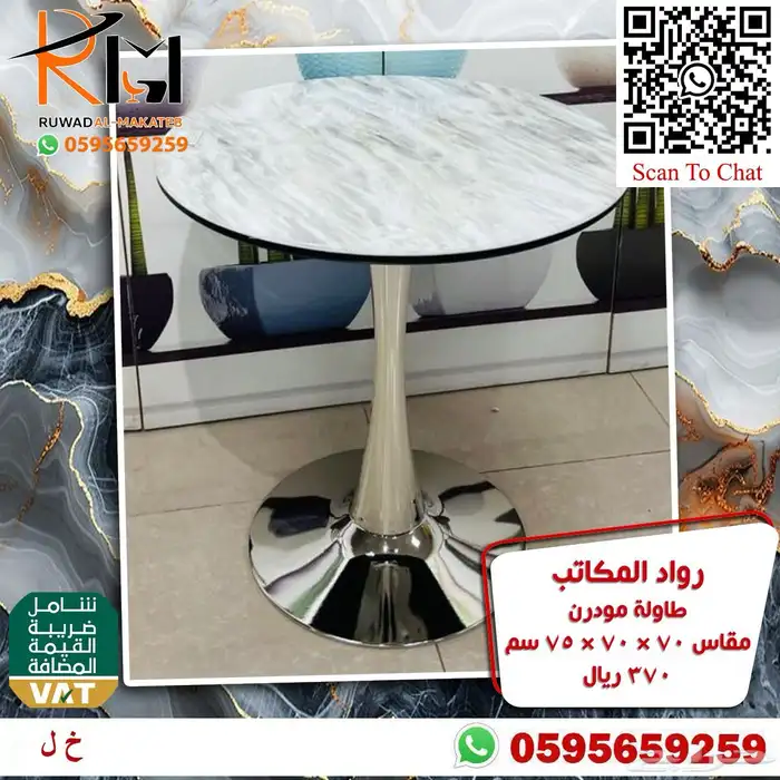 طاولة كوفي مودرن لتاثيث المقاهي طاوله طعام للمطاعم والمنازل 91