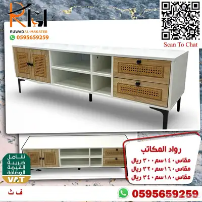 طاولة تلفاز مودرن بالرياض ويوجد شحن لجميع مدن المملكة 97