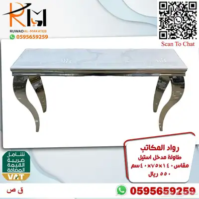 مدخل استيل مودرن طاولة تقديم قهوة و دولاب احذية و كرسي منزلي 32