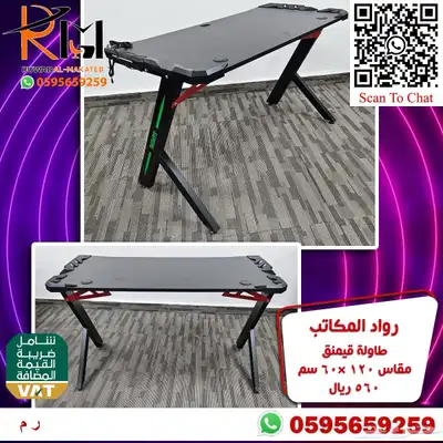 طاولة جيمنج و كرسي جيمنج جودة عاليه وسعر منااافس 12