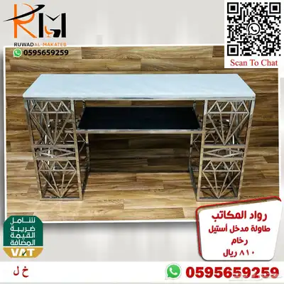 مدخل استيل مودرن طاولة تقديم قهوة و دولاب احذية و كرسي منزلي 83